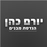 לוגו של יורם כהן-הנדסת מבנים ובטיחות יורם כהן-הנדסת מבנים ובטיחות - תמונת לוגו
