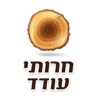 חרותי עודד בגן שורק חרותי עודד בגן שורק