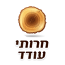 לוגו של חרותי עודד חרותי עודד - תמונת לוגו