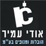 אודי עמיר הובלות ומנופים בע"מ