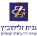 ganit_z - תמונה