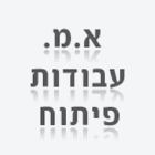 א.מ. עבודות פיתוח