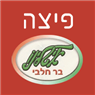 לוגו של פיצה איטלינו פיצה איטלינו - תמונת לוגו