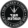 חצר המלכה