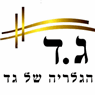 לוגו של הגלריה של גד - תמונת לוגו