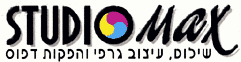 סטודיו מקס בע"מ באילת סטודיו מקס בע"מ באילת