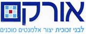 אורקם לבני זכוכית בע"מ בשדה עוזיהו אורקם לבני זכוכית בע"מ בשדה עוזיהו