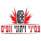 צמיגי זיתוני ונעים חילוצים החל מ 99 בבת ים