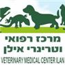 מרכז רפואי וטרינרי אילן