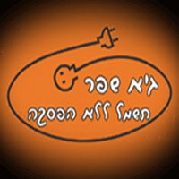 לוגו של חשמל ללא הפסקה - גיא שפר חשמל ללא הפסקה - גיא שפר - תמונת לוגו