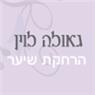 לוגו של גאולה לוין-אפילציה אינפרא ושעווה גאולה לוין-אפילציה אינפרא ושעווה - תמונת לוגו