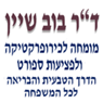לוגו של ד"ר בוב שיין ד"ר בוב שיין - תמונת לוגו