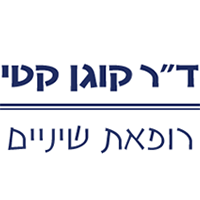 ד"ר קוגן קטי במודיעין-מכבים-רעות ד"ר קוגן קטי במודיעין-מכבים-רעות