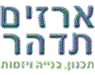 ארזים - תדהר במעלה שומרון ארזים - תדהר במעלה שומרון