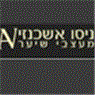 אשכנזי ניסו בחולון אשכנזי ניסו בחולון
