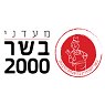 "מעדני בשר 2000" ברעננה "מעדני בשר 2000" ברעננה