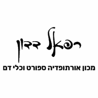 אורטופדיה ספורט וכלי דם באשדוד