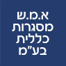 א.מ.ש מסגרות כללית בע"מ בבת ים א.מ.ש מסגרות כללית בע"מ בבת ים