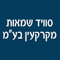 לוגו של סוויד שמאות מקרקעין בע"מ סוויד שמאות מקרקעין בע"מ - תמונת לוגו