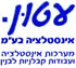 עטון אינסטלציה בע"מ בראש העין עטון אינסטלציה בע"מ בראש העין