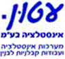 לוגו של עטון אינסטלציה בע"מ עטון אינסטלציה בע"מ - תמונת לוגו