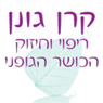 לוגו של קרן גונן - תמונת לוגו