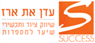לוגו של עדן את ארז בע"מ עדן את ארז בע"מ - תמונת לוגו