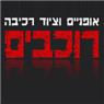 רוכבים