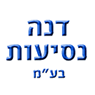 לוגו של דנה נסיעות בע"מ דנה נסיעות בע"מ - תמונת לוגו