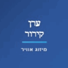 ערן קירור ומיזוג אוויר בחדרה