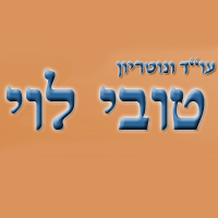 לוגו של עו"ד ונוטריון לוי טובי עו"ד ונוטריון לוי טובי - תמונת לוגו