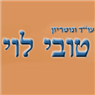 עו"ד ונוטריון לוי טובי בנתניה עו"ד ונוטריון לוי טובי בנתניה