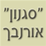 "סגנון" - כלי כסף בבני ברק "סגנון" - כלי כסף בבני ברק