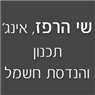 הרפז שי - תכנון והנדסת חשמל בע"מ בתל אביב הרפז שי - תכנון והנדסת חשמל בע"מ בתל אביב