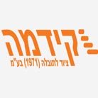 קידמה ציוד לתובלה (1971) בע"מ בראשון לציון קידמה ציוד לתובלה (1971) בע"מ בראשון לציון