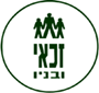 זכאי ובניו בירושלים זכאי ובניו בירושלים