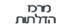  - תמונה