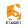 דפוס כנרת בע"מ בטבריה דפוס כנרת בע"מ בטבריה