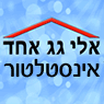 אינסטלטורים אלי "גג-אחד" בחולון אינסטלטורים אלי "גג-אחד" בחולון