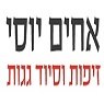 לוגו של אחים יוסי - זיפות וסיוד גגות אחים יוסי - זיפות וסיוד גגות - תמונת לוגו