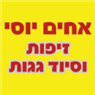 לוגו של אחים יוסי - זיפות וסיוד גגות אחים יוסי - זיפות וסיוד גגות - תמונת לוגו