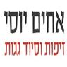אחים יוסי - זיפות וסיוד גגות- לוגו אחים יוסי - זיפות וסיוד גגות- לוגו