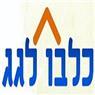 לוגו של כלבו לגג - תמונת לוגו