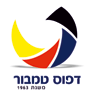 דפוס טמבור בבני ברק דפוס טמבור בבני ברק
