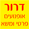 דרור אופנועים - פרטי ואוטומטי בפתח תקווה דרור אופנועים - פרטי ואוטומטי בפתח תקווה