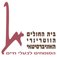 לוגו של בית החולים הווטרינרי האוניברסיטאי בית החולים הווטרינרי האוניברסיטאי - תמונת לוגו