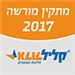 רונן גבאי - תמונה