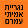 נגריית אמיתי עמרם בחדרה נגריית אמיתי עמרם בחדרה