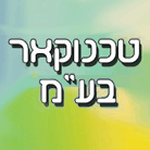 טכנוקאר בע"מ בהרצליה טכנוקאר בע"מ בהרצליה