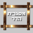 לוגו של מסגרית הדר מסגרית הדר - תמונת לוגו